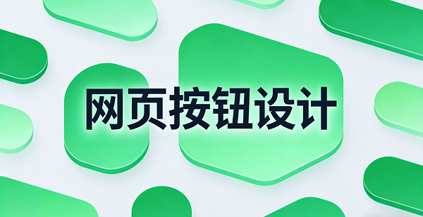 設(shè)計(jì)封面圖.png