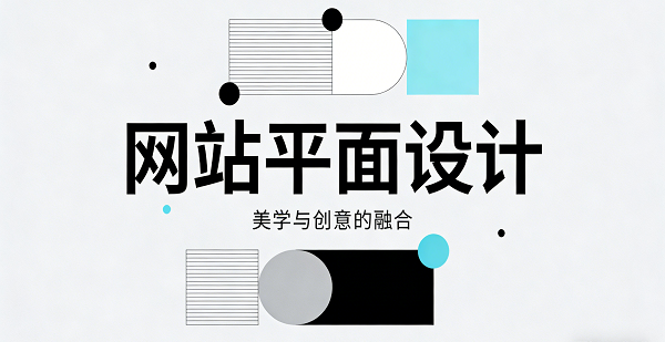 1771984055455081.png 網(wǎng)站網(wǎng)頁封面圖.png