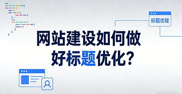 1772416407957088.png 網(wǎng)站網(wǎng)頁封面圖.png